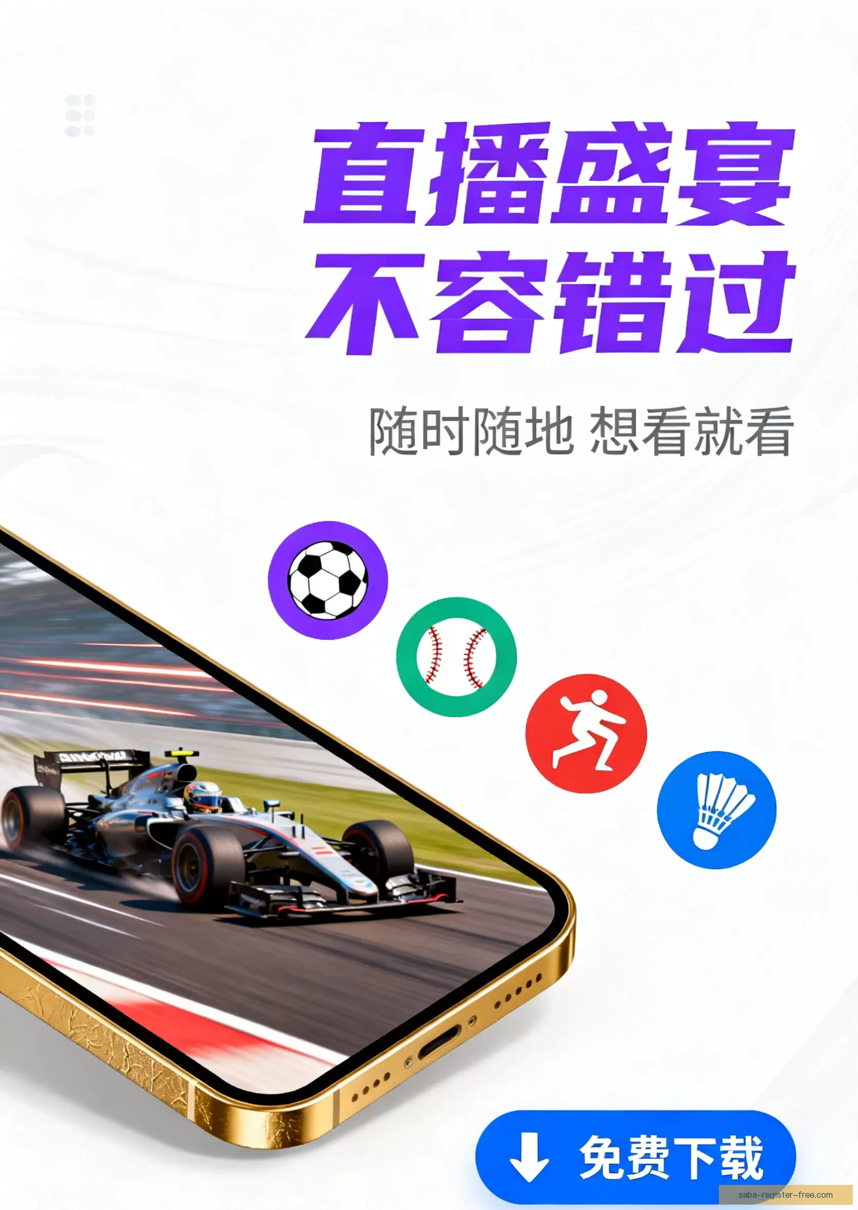 客户端下载畅享精彩